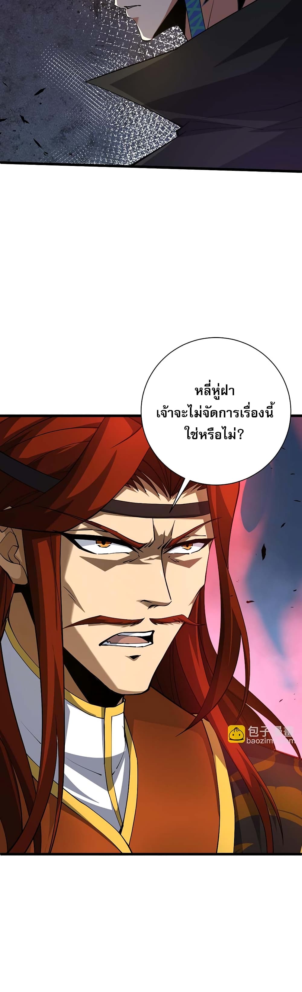 Return of the Youngest Grandmaster page 28