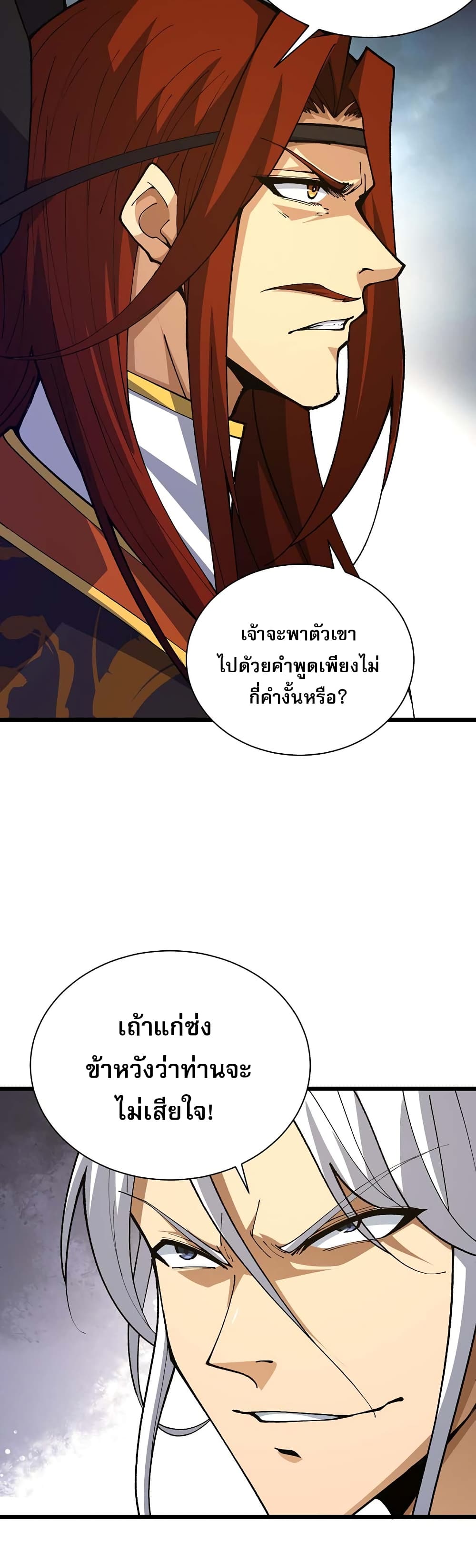 Return of the Youngest Grandmaster page 30