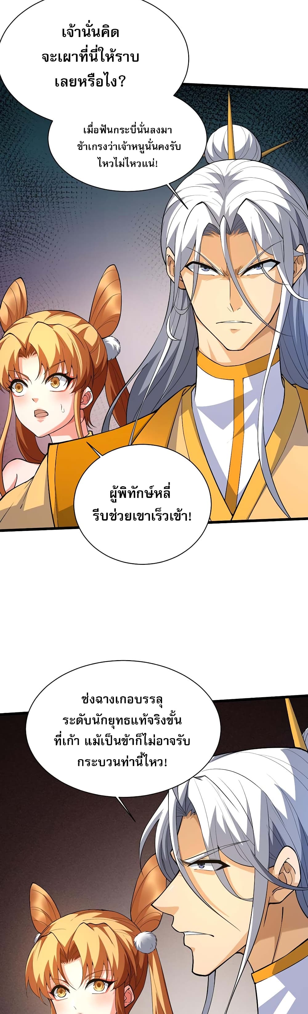 Return of the Youngest Grandmaster page 34