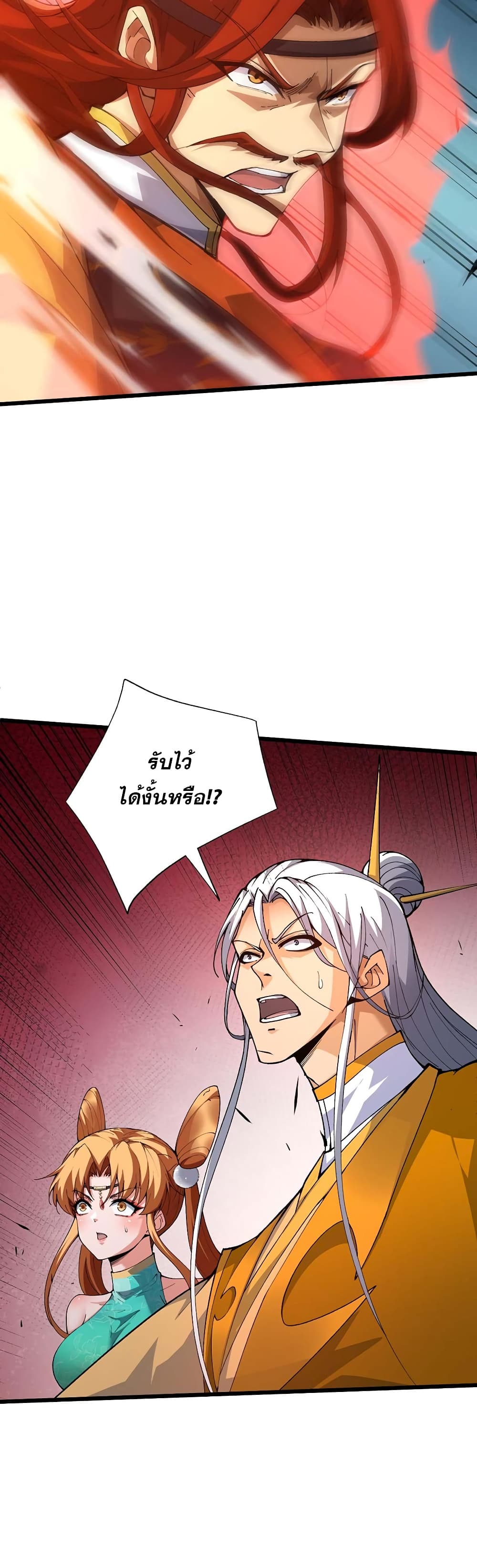 Return of the Youngest Grandmaster page 41