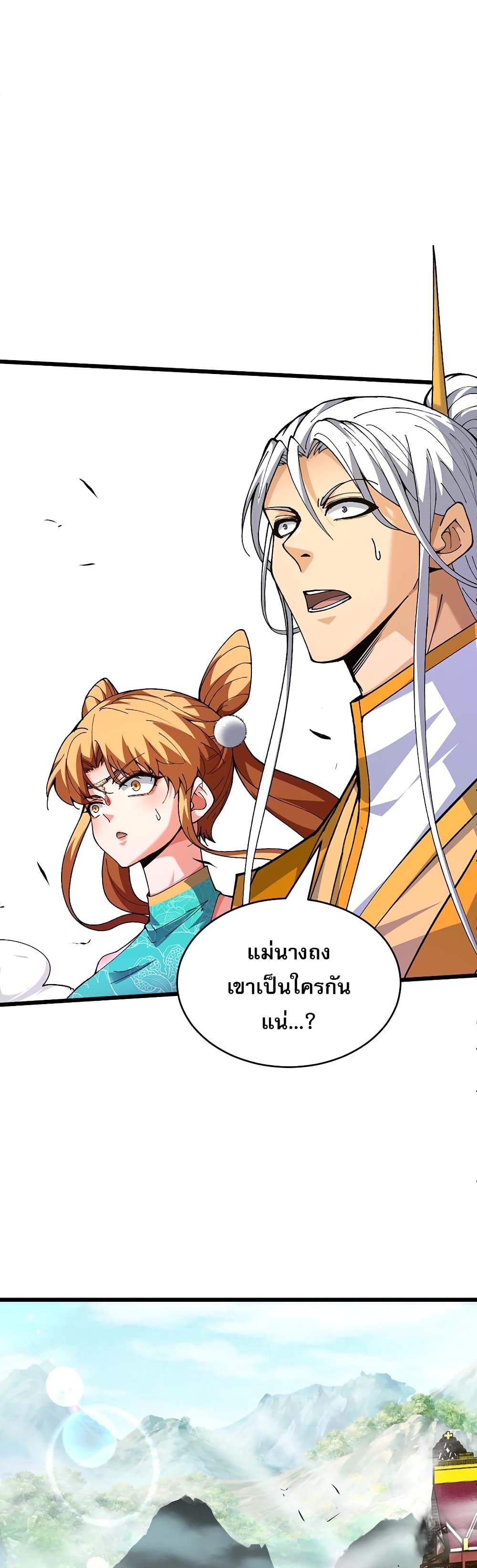Return of the Youngest Grandmaster page 48