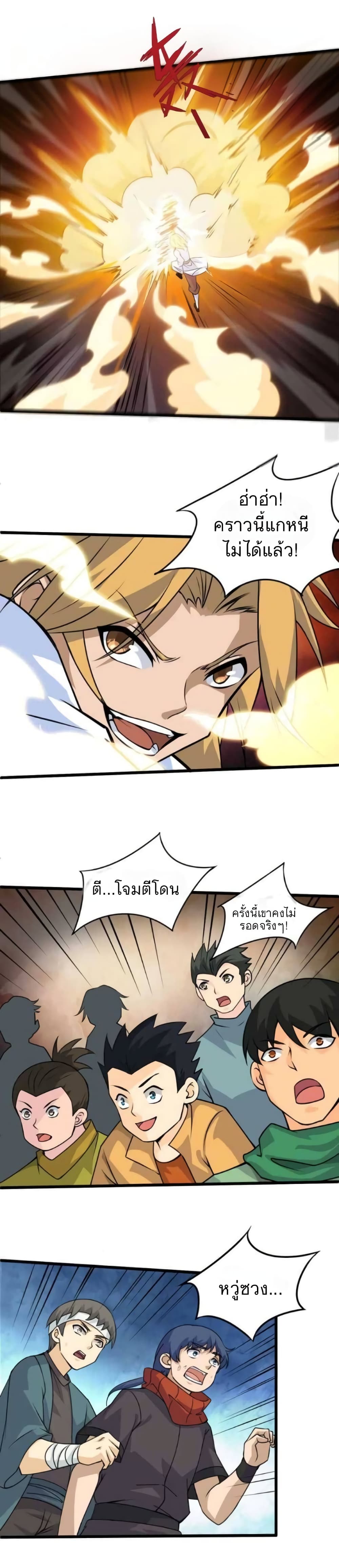 Return of the Youngest Grandmaster page 18