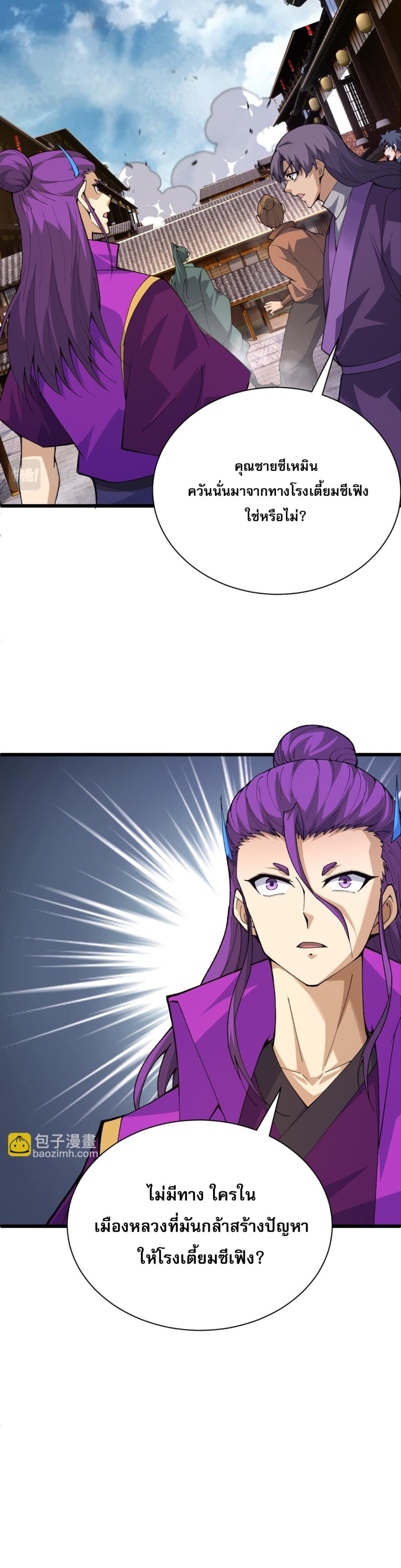 Return of the Youngest Grandmaster page 2