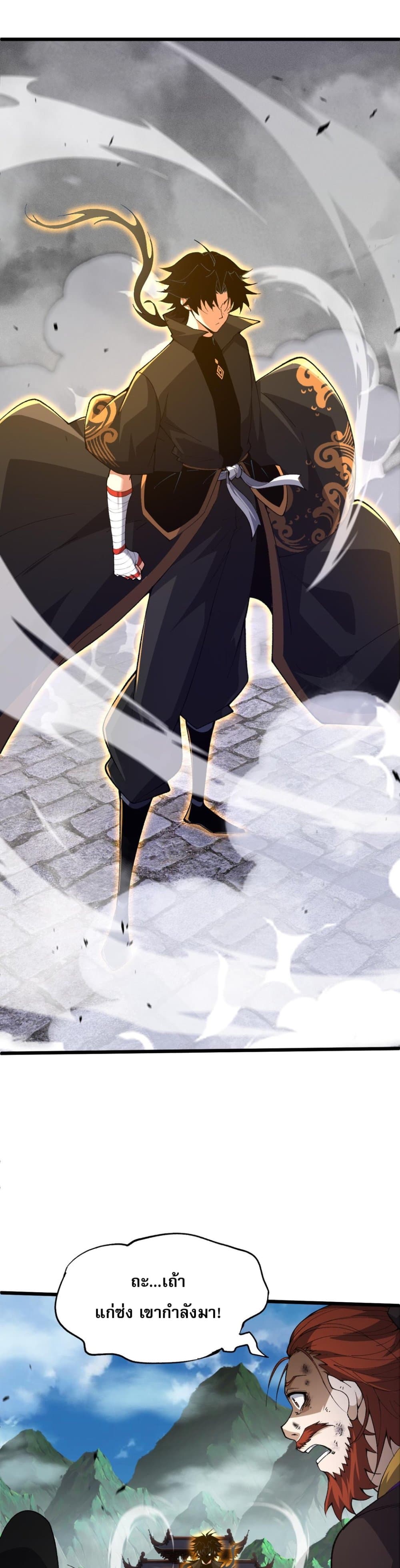 Return of the Youngest Grandmaster page 3
