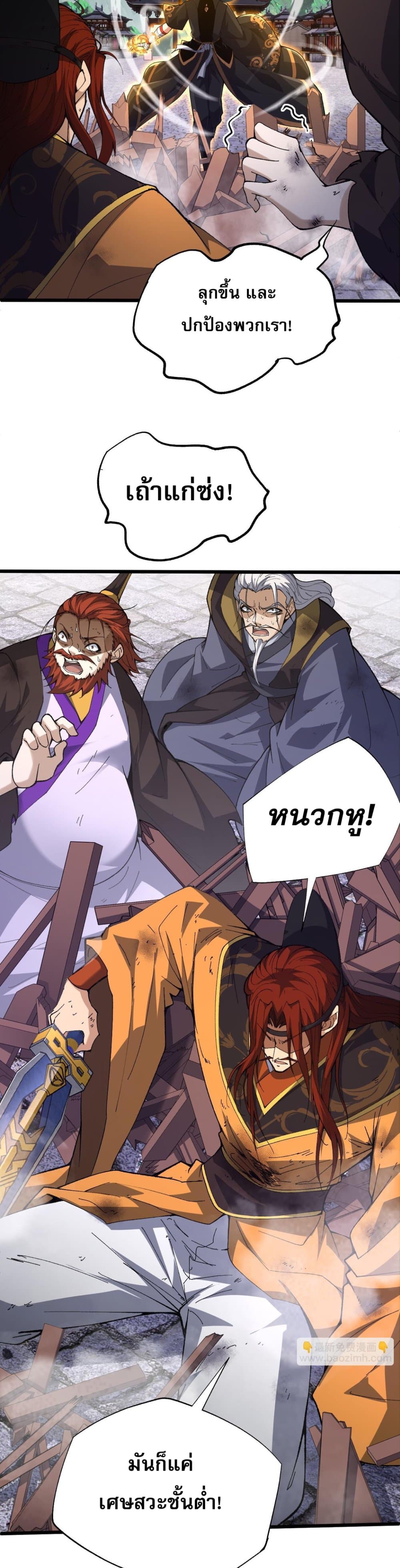 Return of the Youngest Grandmaster page 4