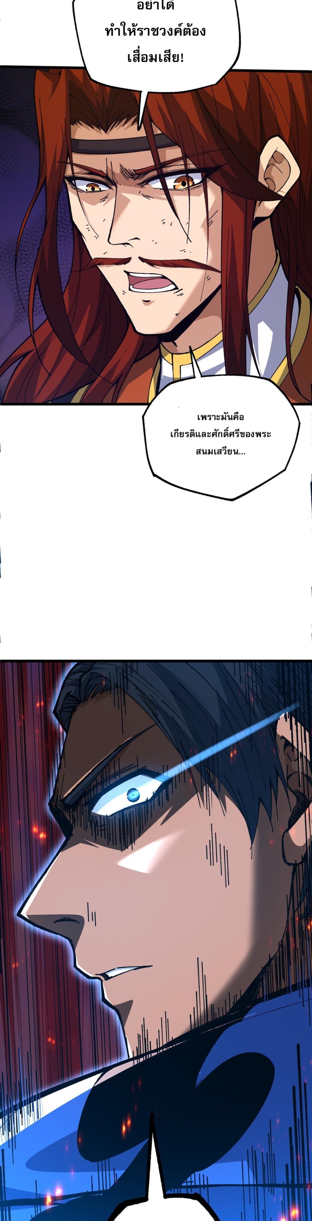 Return of the Youngest Grandmaster page 15