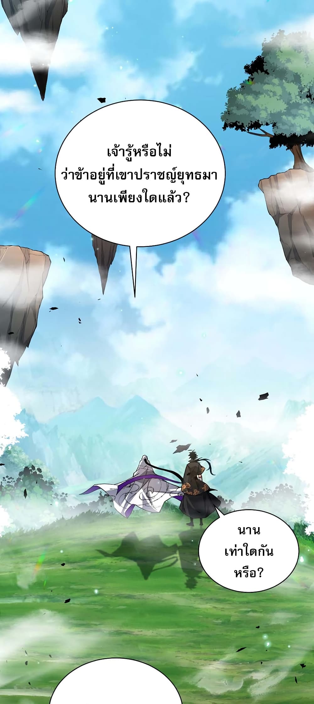 Return of the Youngest Grandmaster page 14