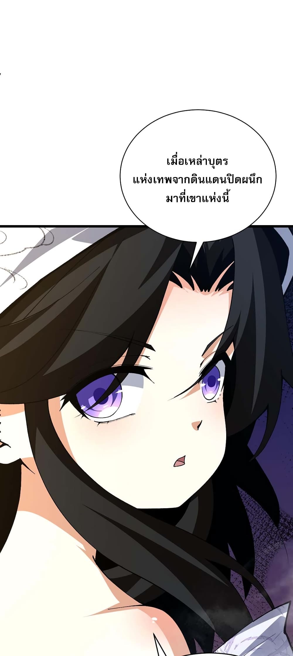 Return of the Youngest Grandmaster page 17