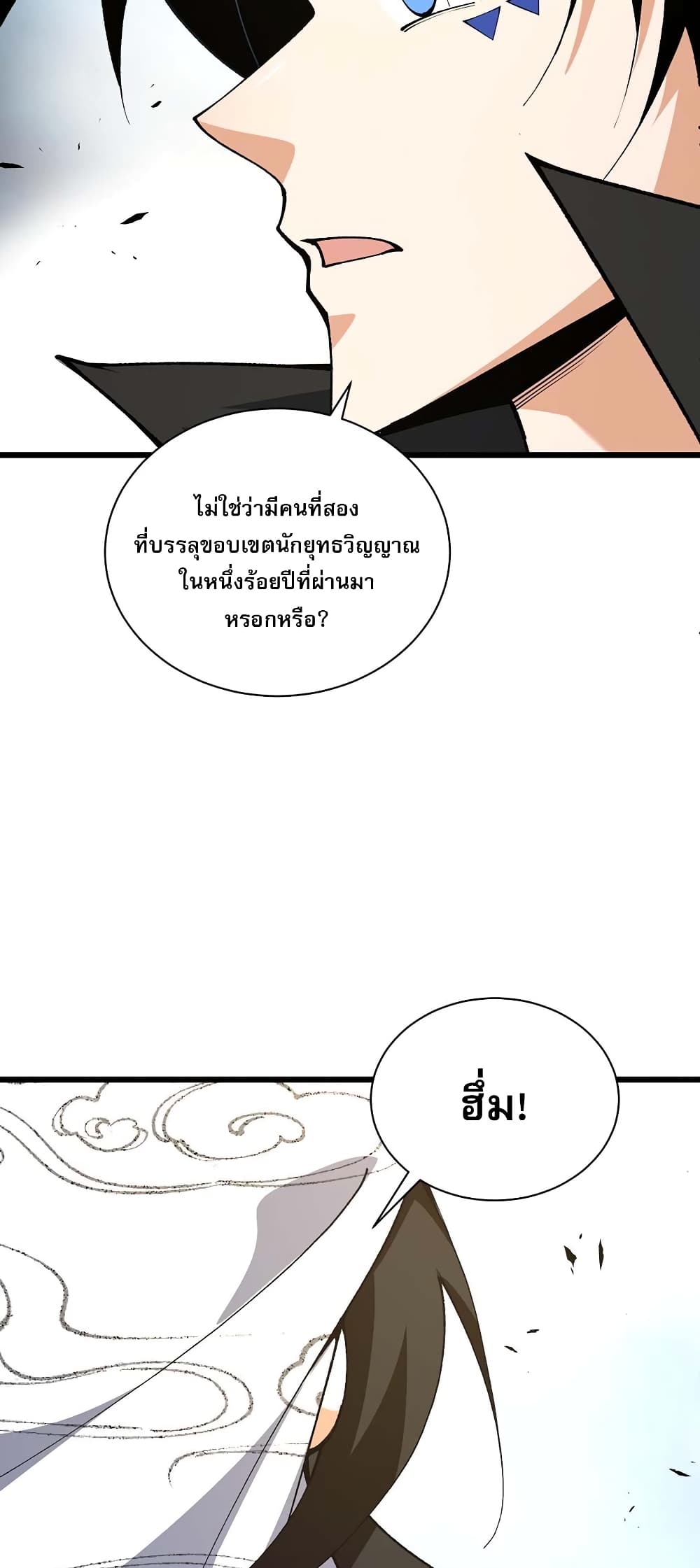 Return of the Youngest Grandmaster page 19