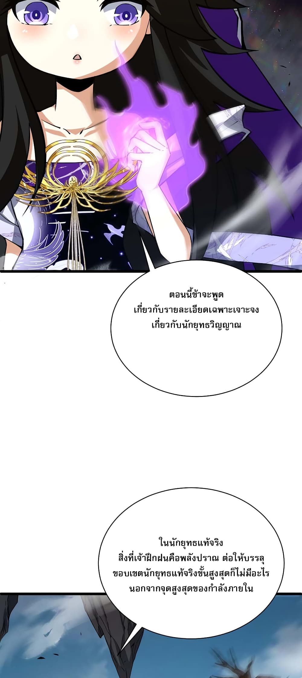 Return of the Youngest Grandmaster page 29