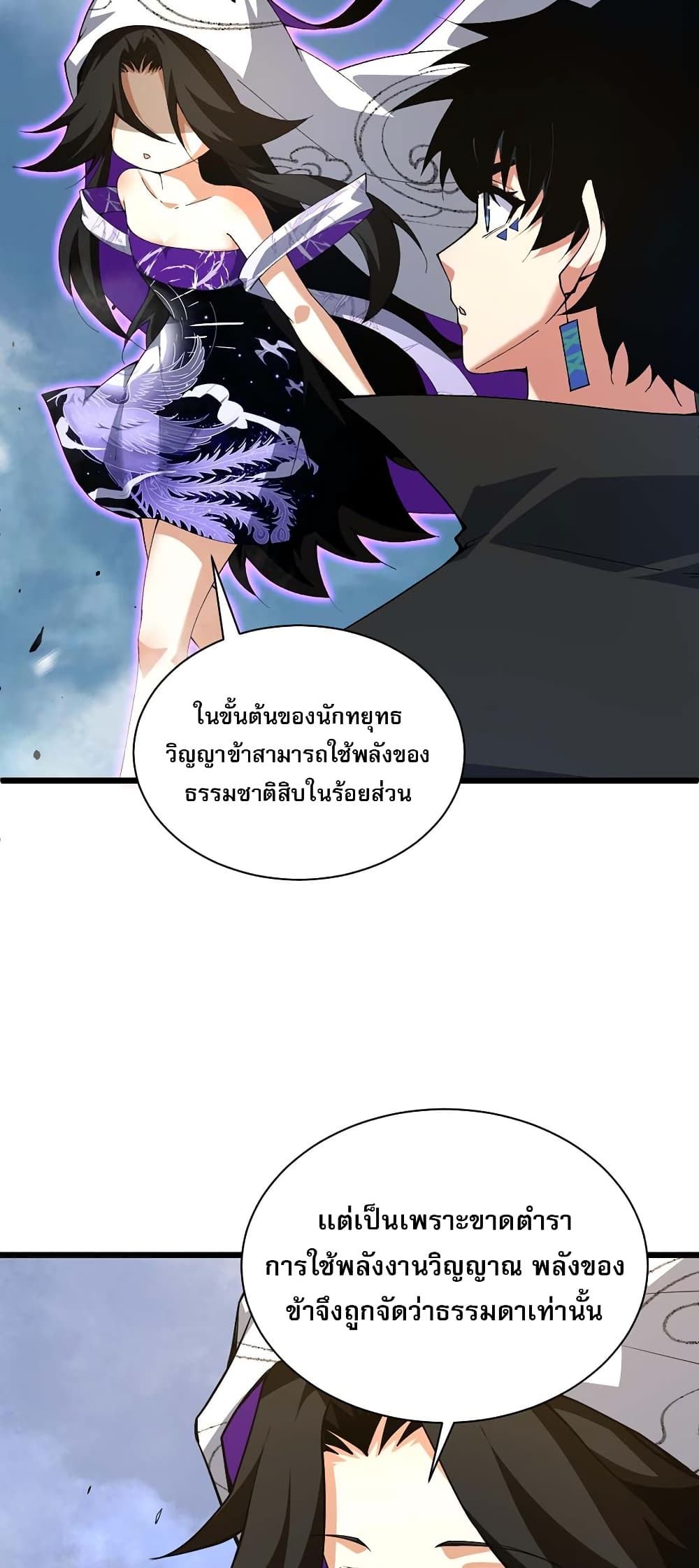 Return of the Youngest Grandmaster page 38