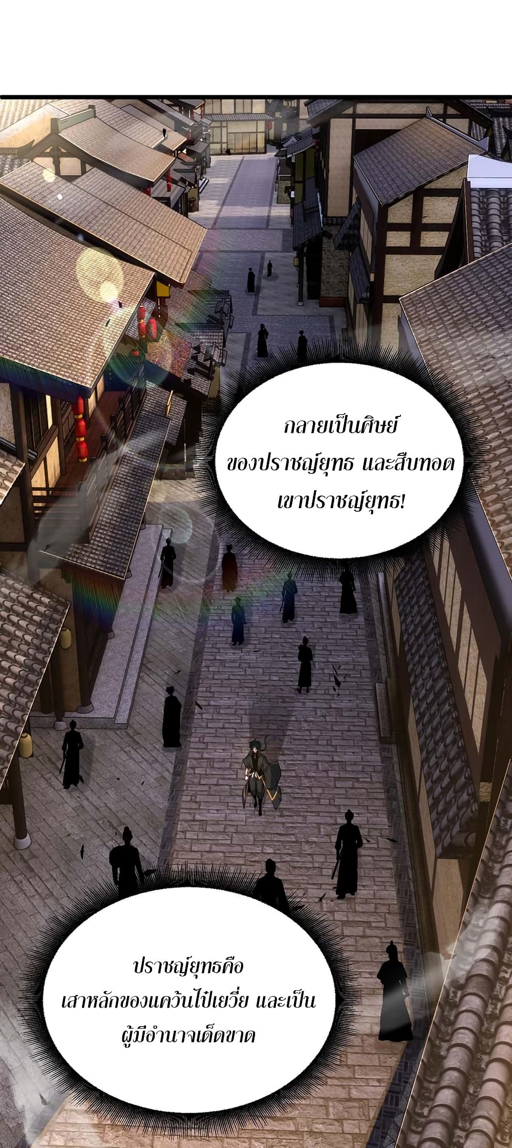 Return of the Youngest Grandmaster page 44