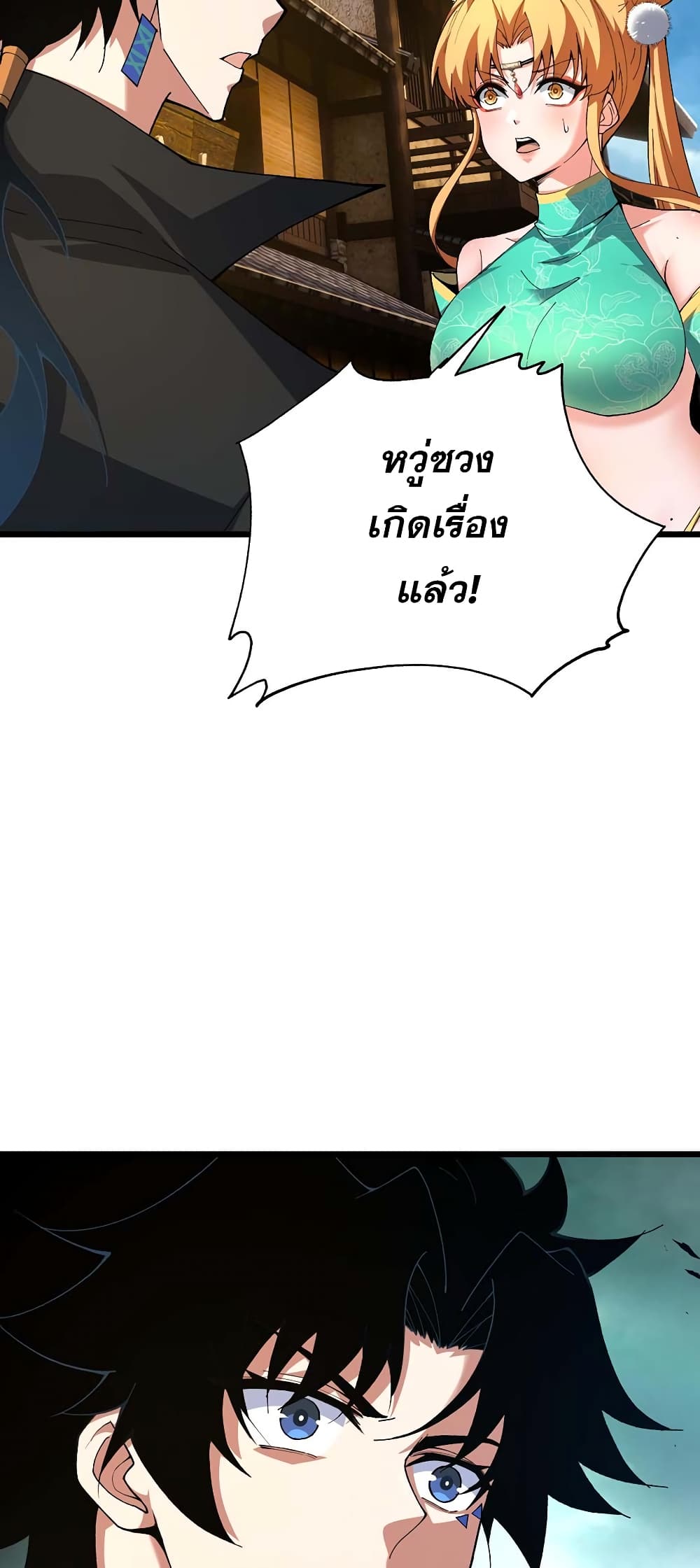 Return of the Youngest Grandmaster page 48