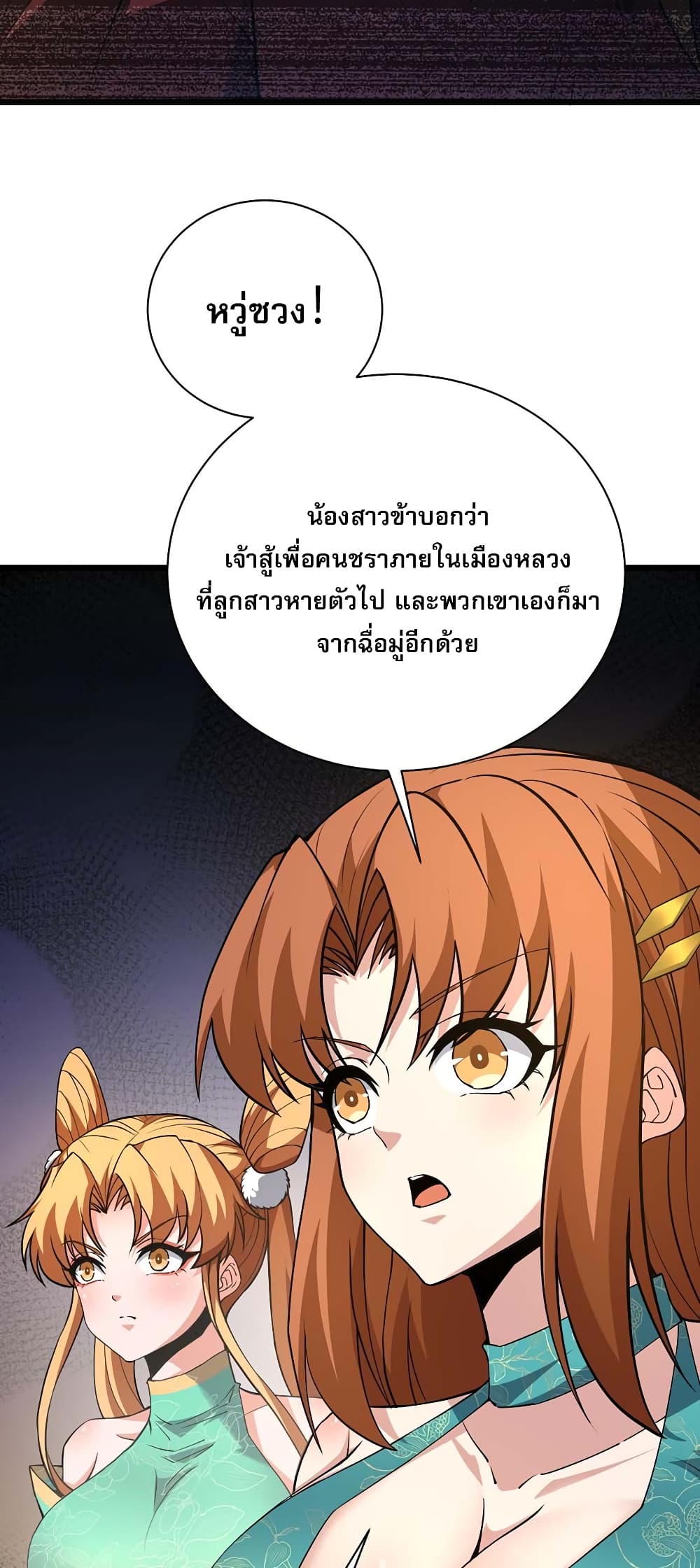 Return of the Youngest Grandmaster page 59