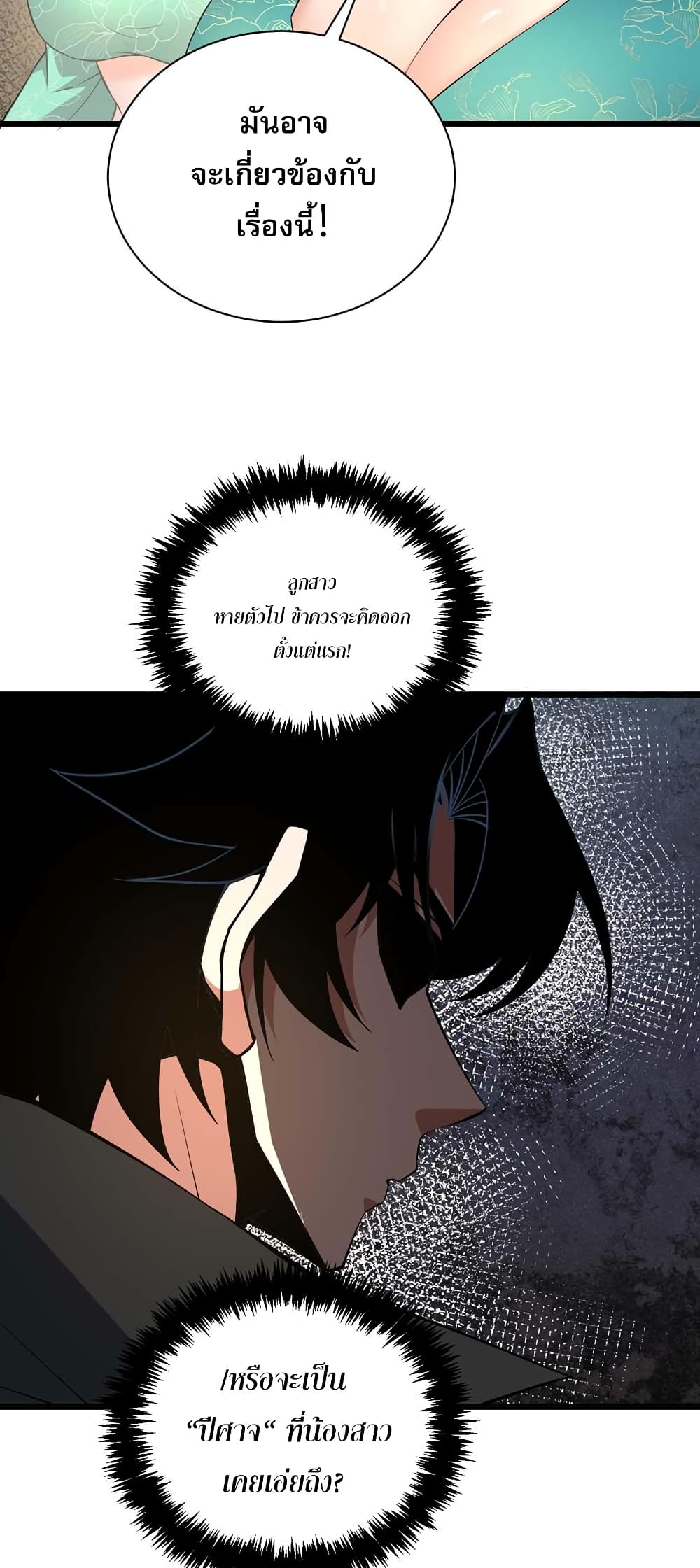 Return of the Youngest Grandmaster page 60