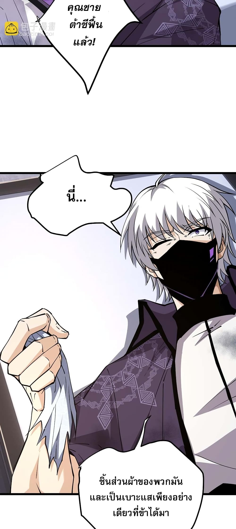 Return of the Youngest Grandmaster page 62