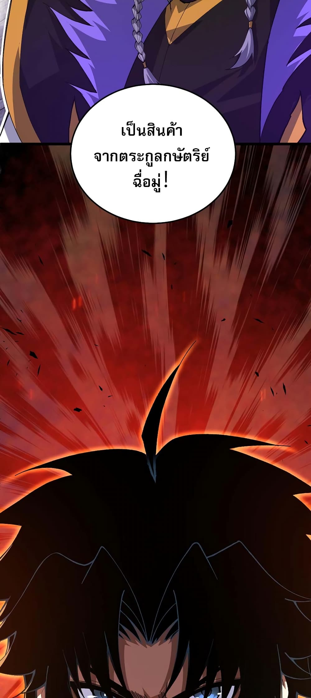 Return of the Youngest Grandmaster page 69