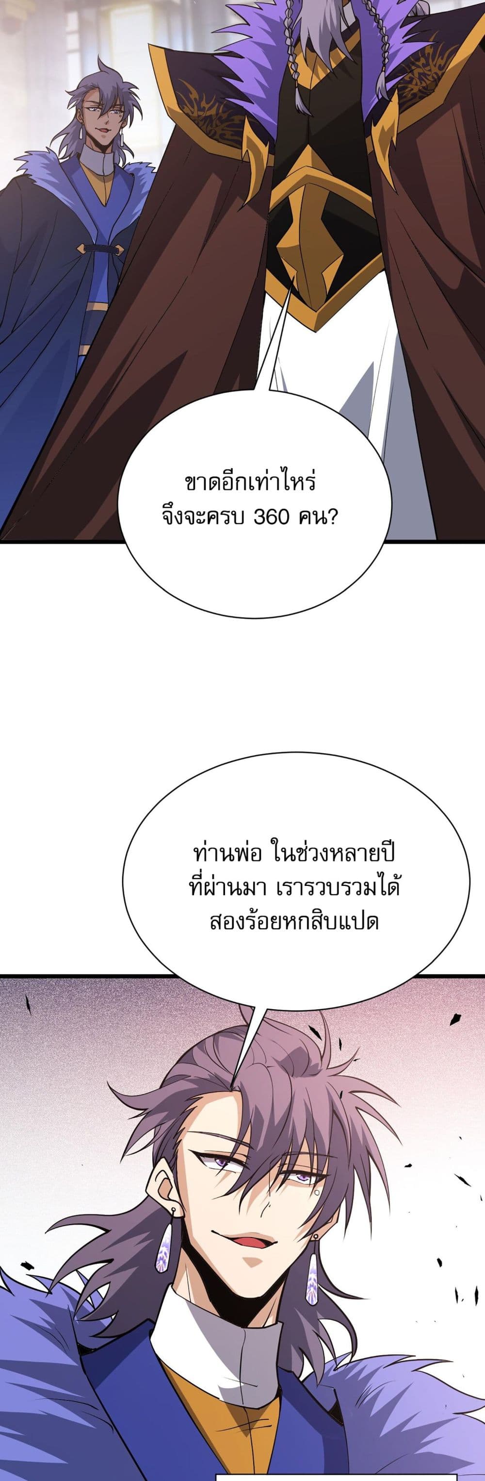 Return of the Youngest Grandmaster page 3
