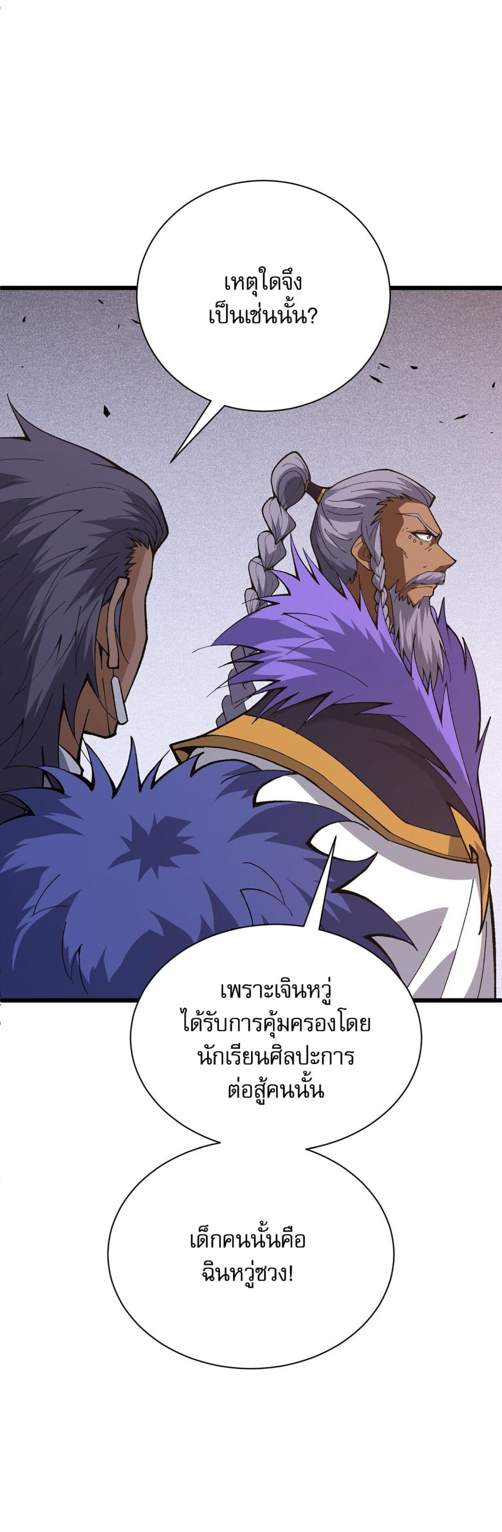 Return of the Youngest Grandmaster page 8