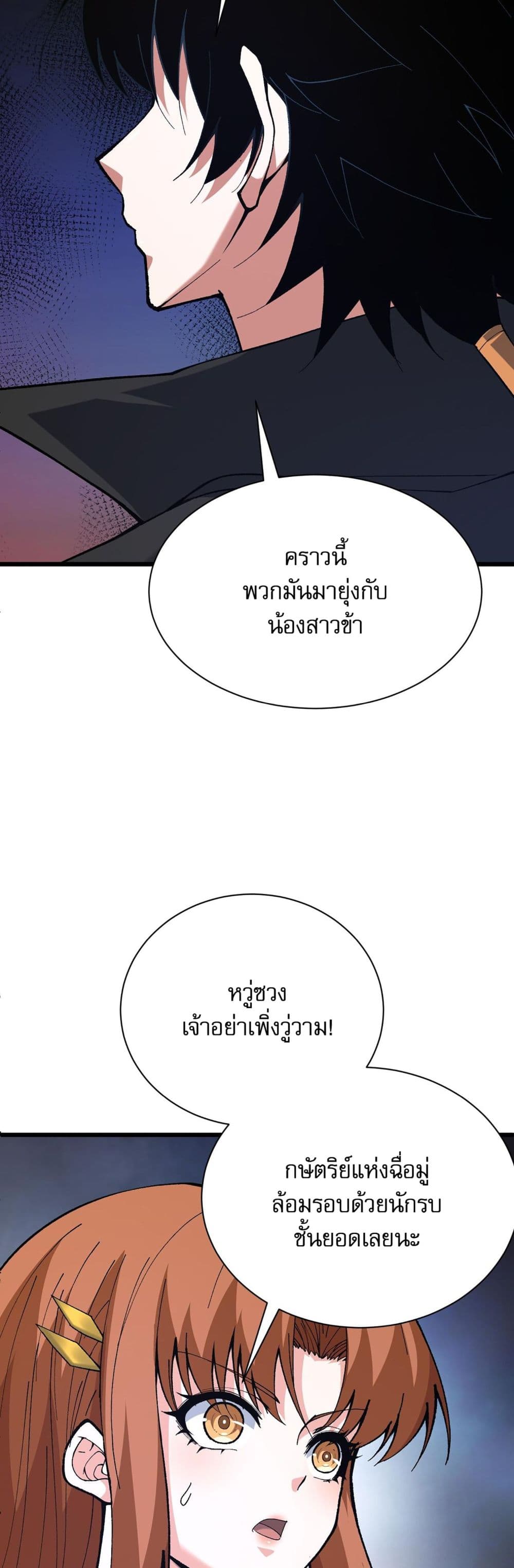 Return of the Youngest Grandmaster page 14