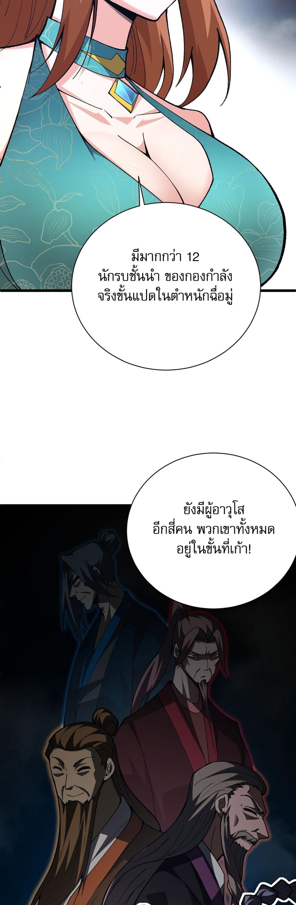 Return of the Youngest Grandmaster page 15