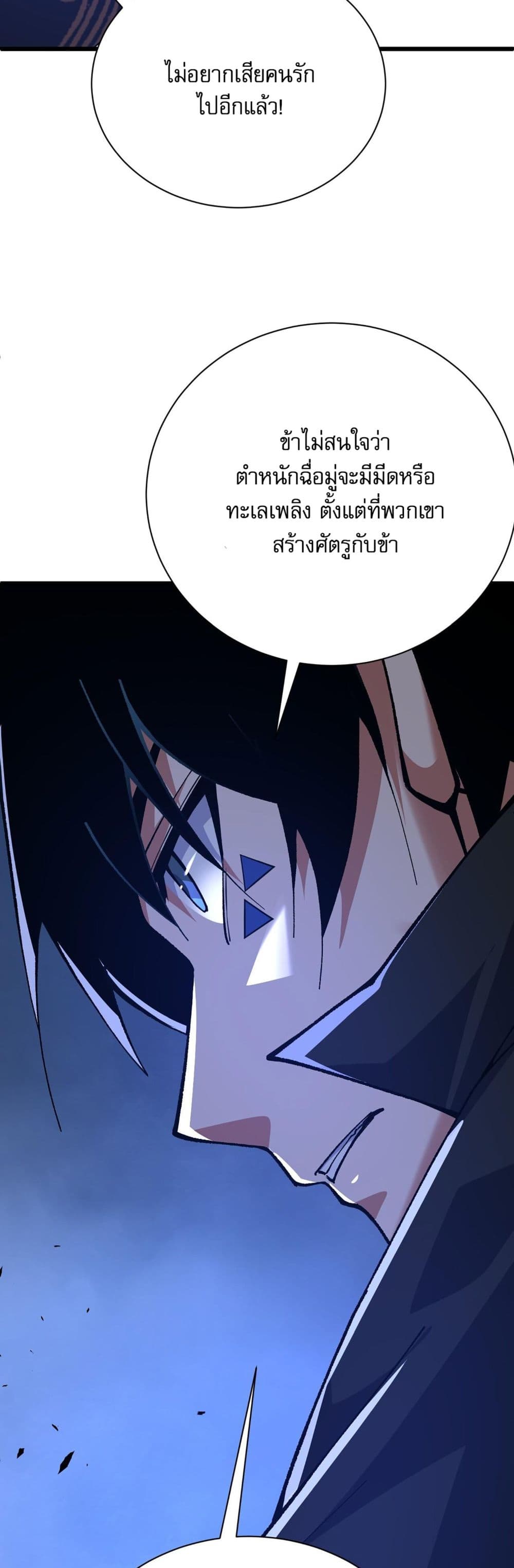Return of the Youngest Grandmaster page 19