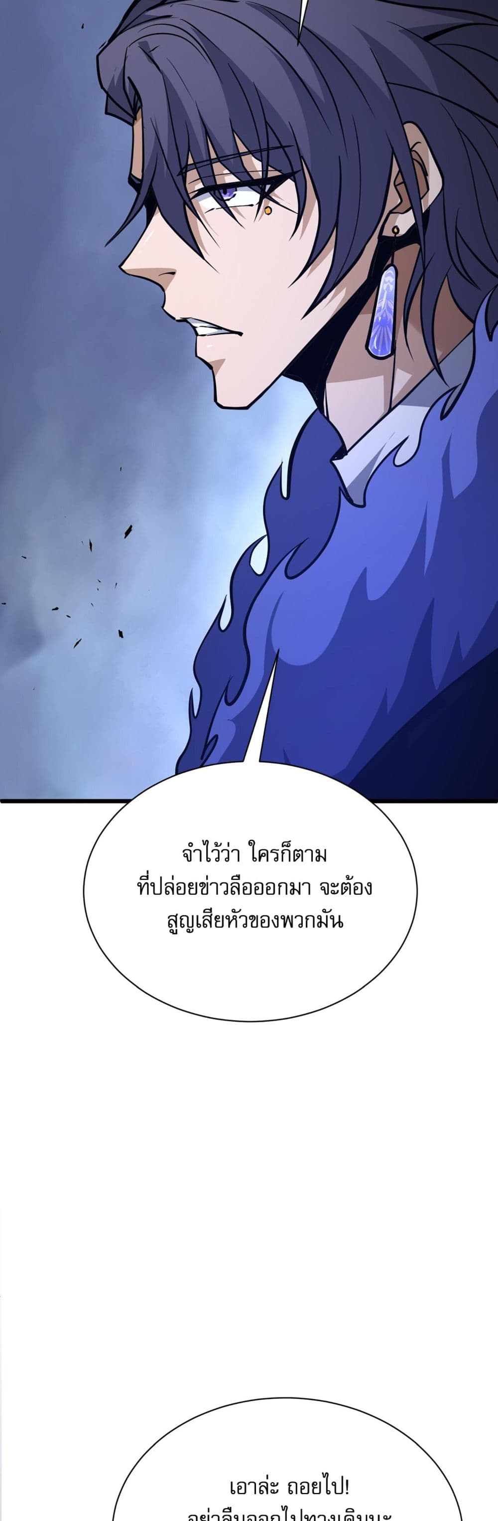 Return of the Youngest Grandmaster page 26