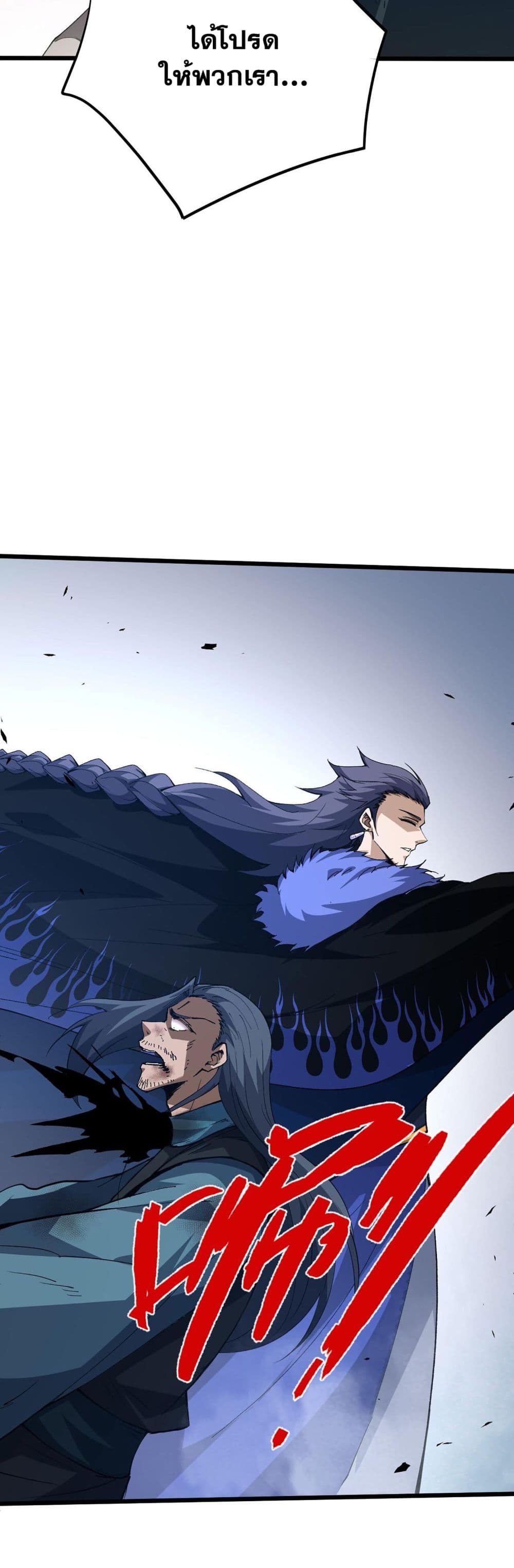 Return of the Youngest Grandmaster page 31