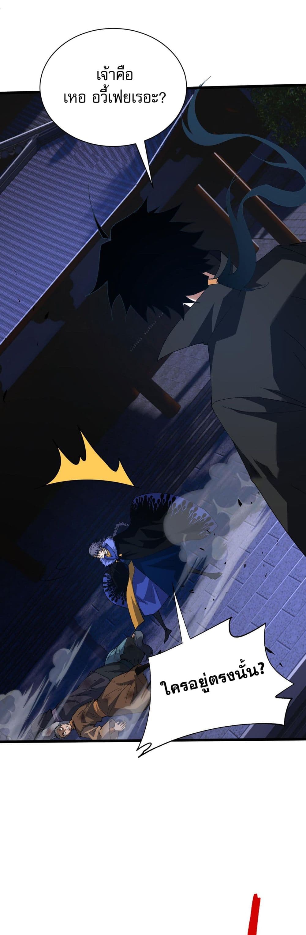 Return of the Youngest Grandmaster page 33