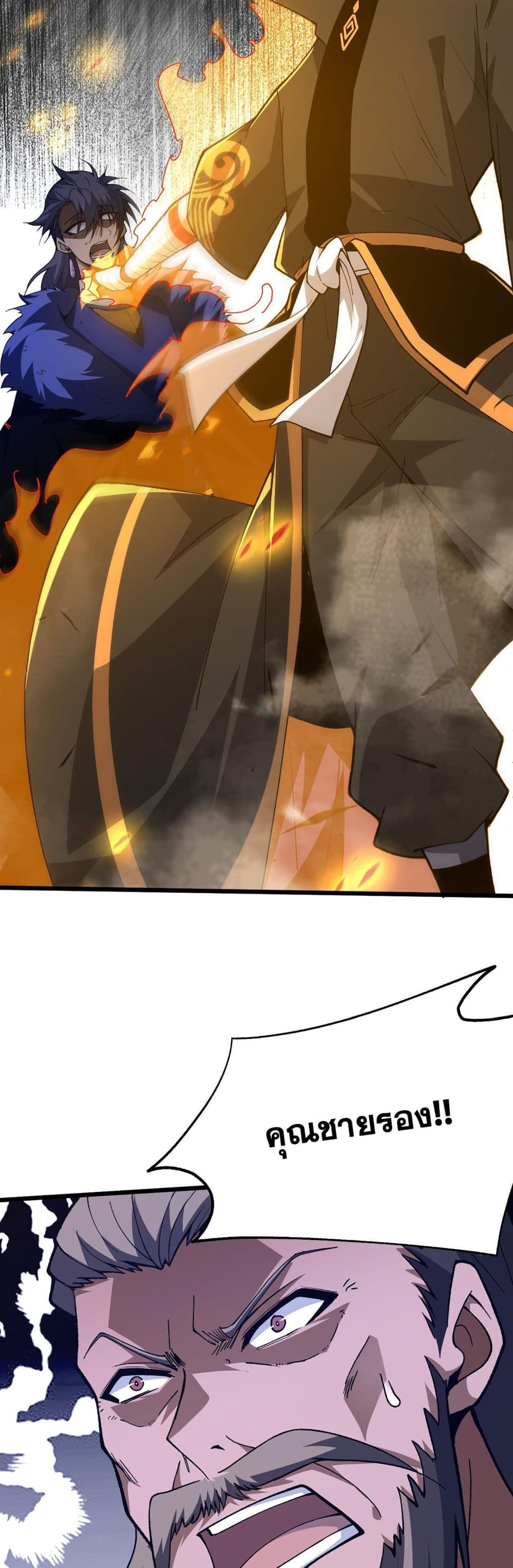 Return of the Youngest Grandmaster page 39