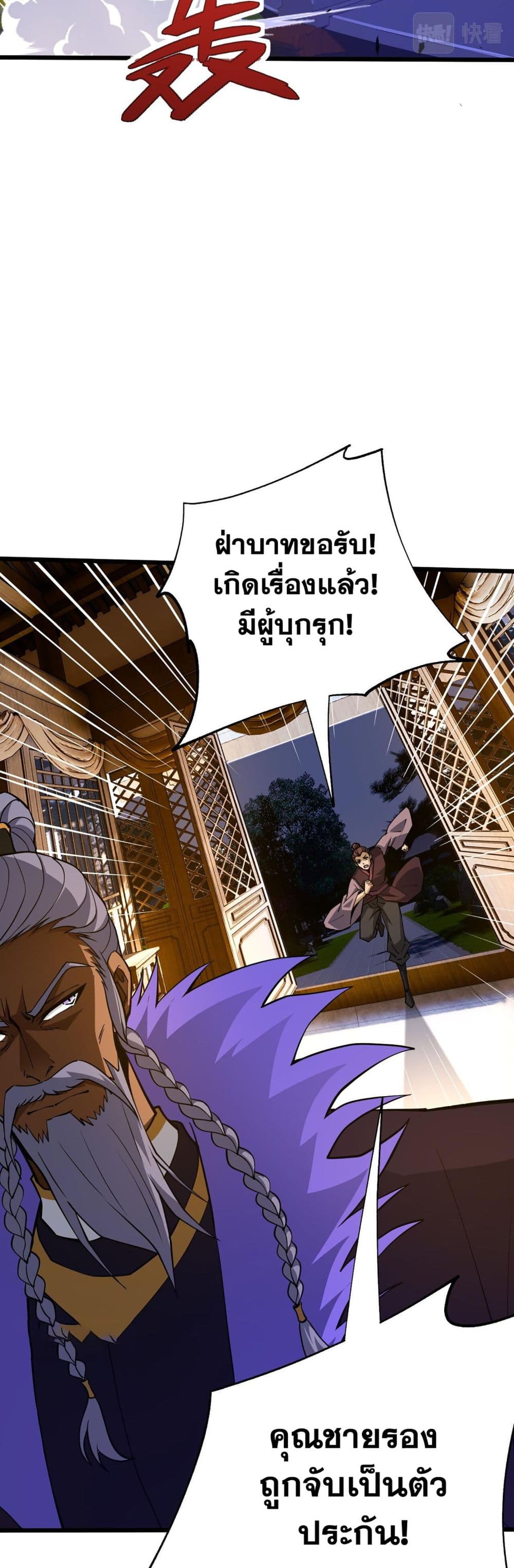 Return of the Youngest Grandmaster page 41