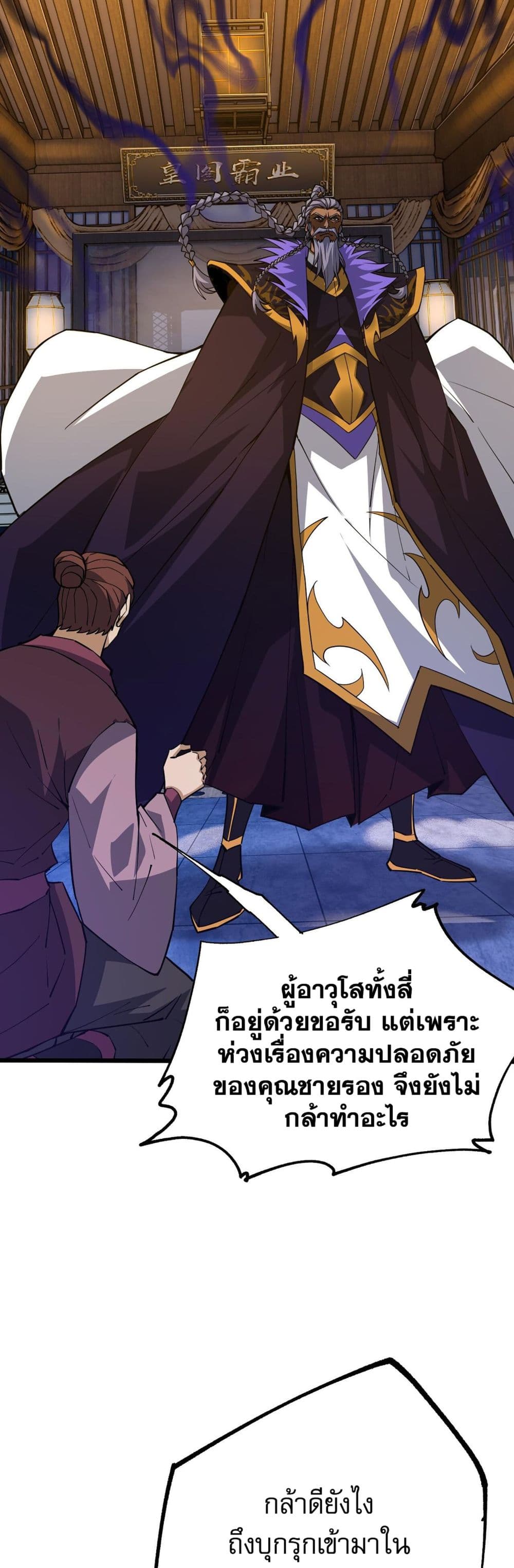 Return of the Youngest Grandmaster page 43