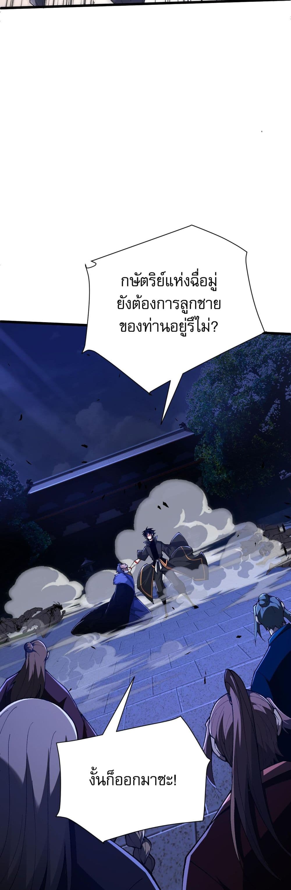 Return of the Youngest Grandmaster page 46
