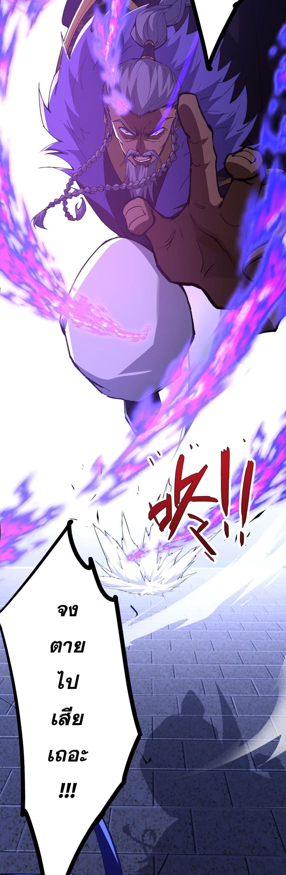 Return of the Youngest Grandmaster page 50