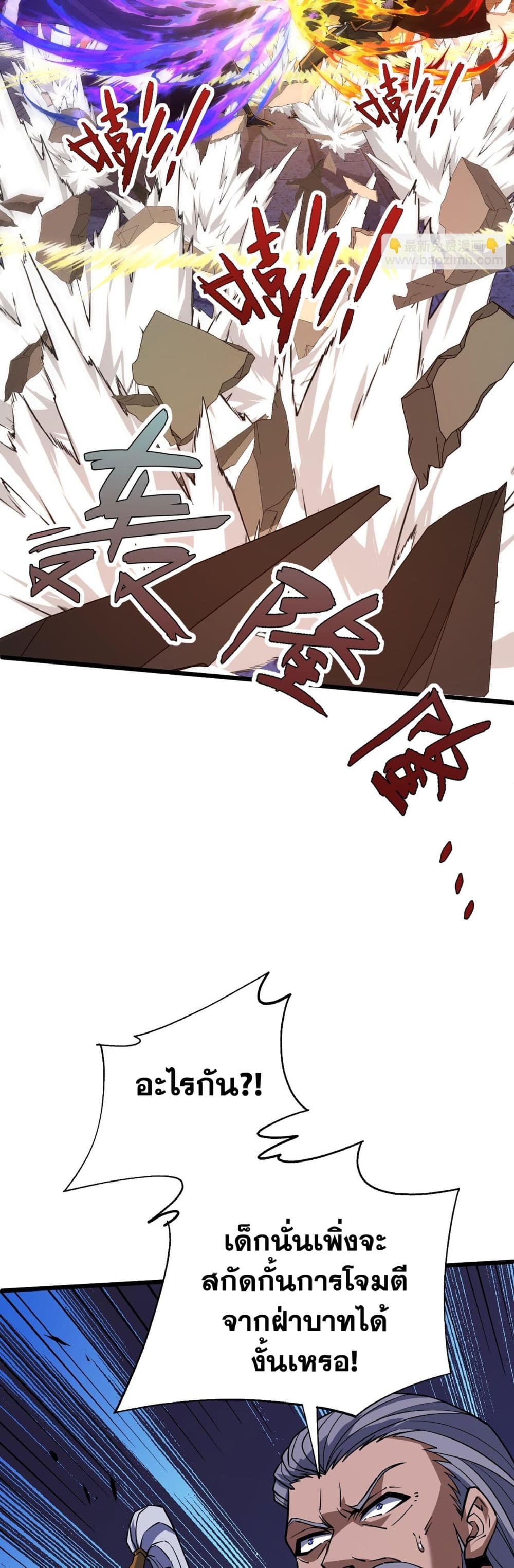 Return of the Youngest Grandmaster page 54