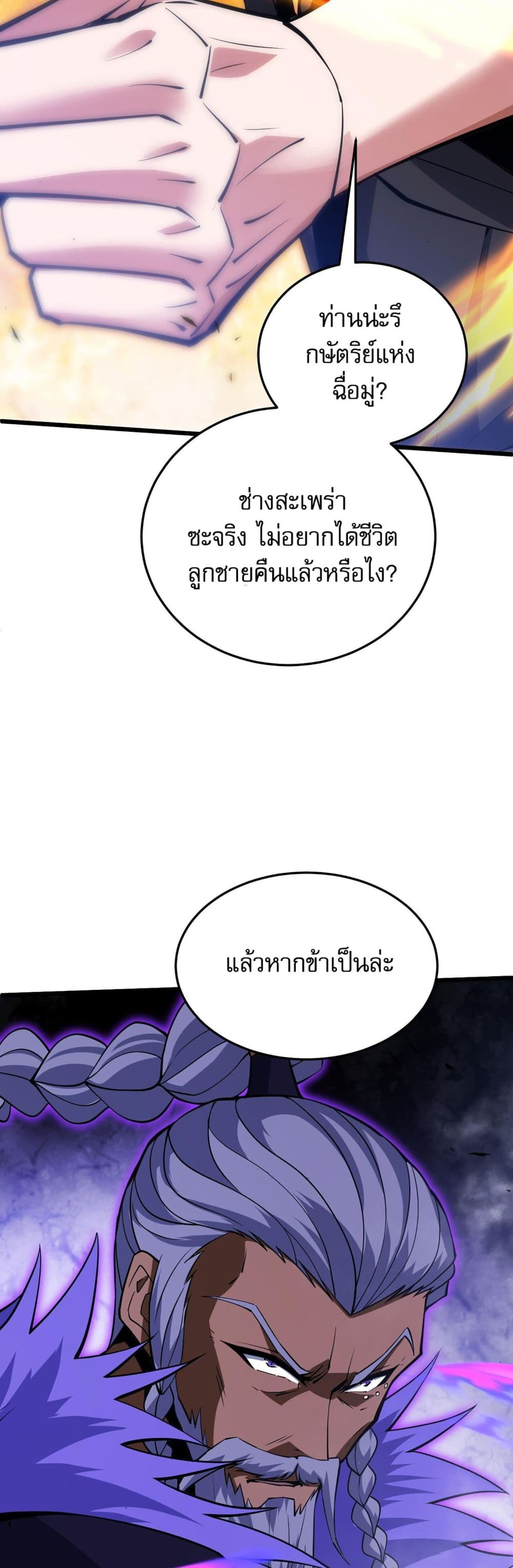Return of the Youngest Grandmaster page 56