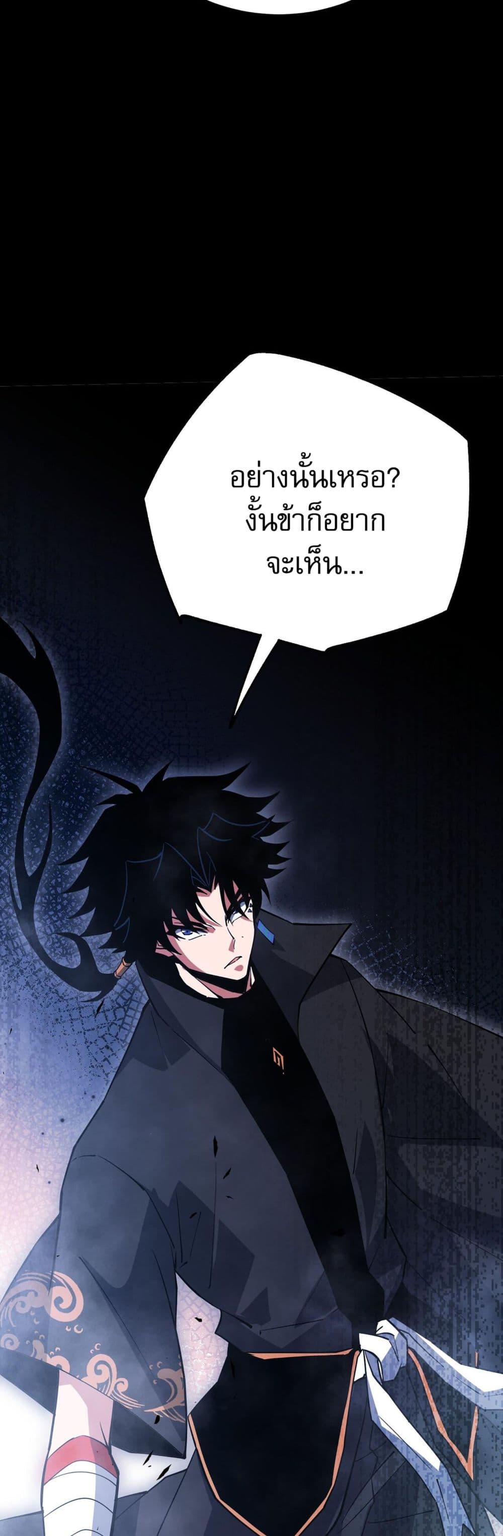 Return of the Youngest Grandmaster page 59