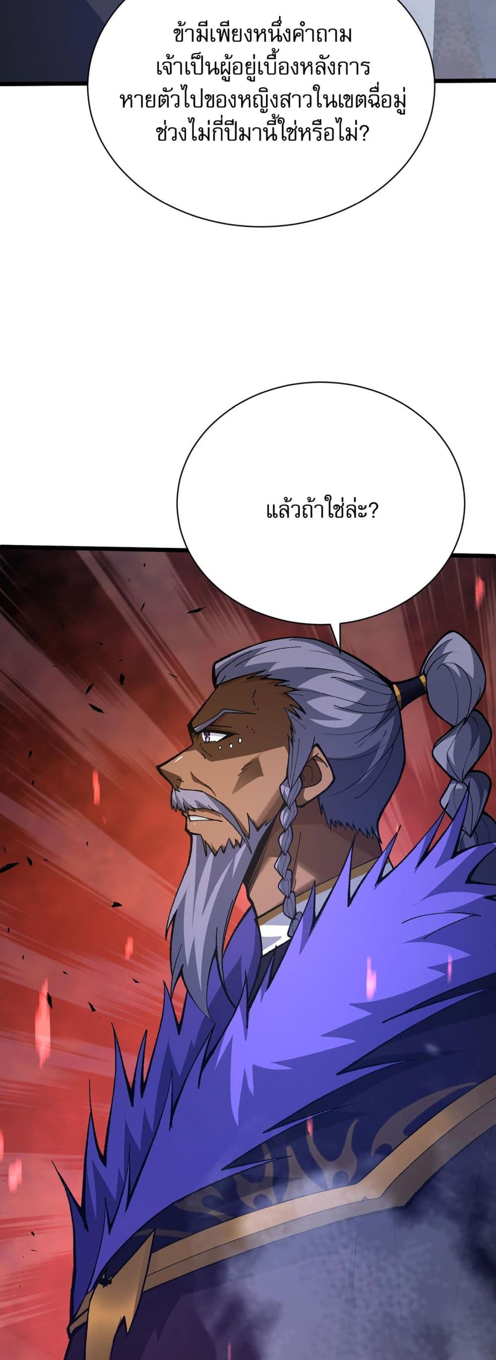 Return of the Youngest Grandmaster page 4