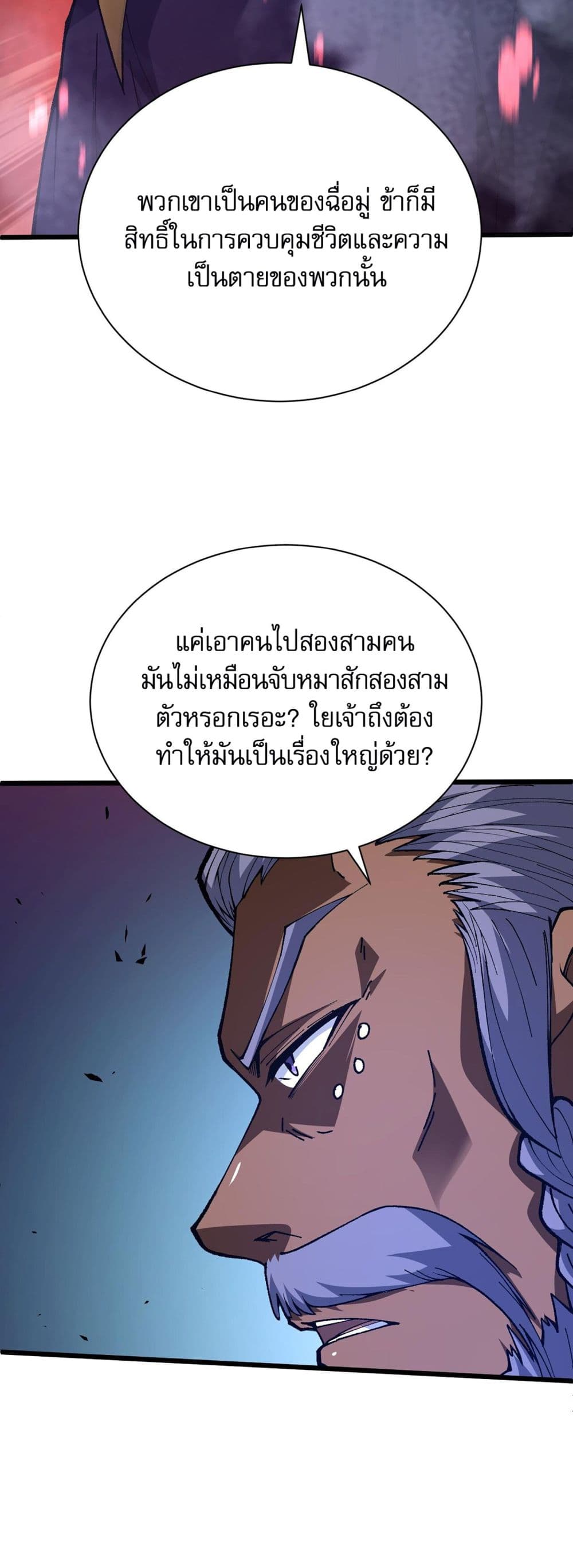 Return of the Youngest Grandmaster page 5