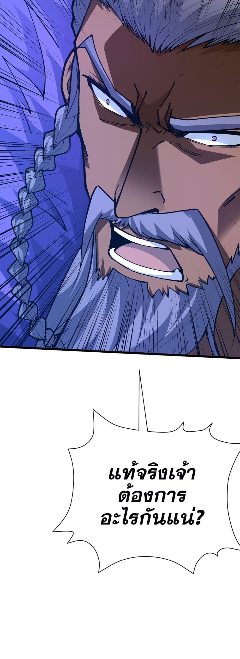 Return of the Youngest Grandmaster page 8
