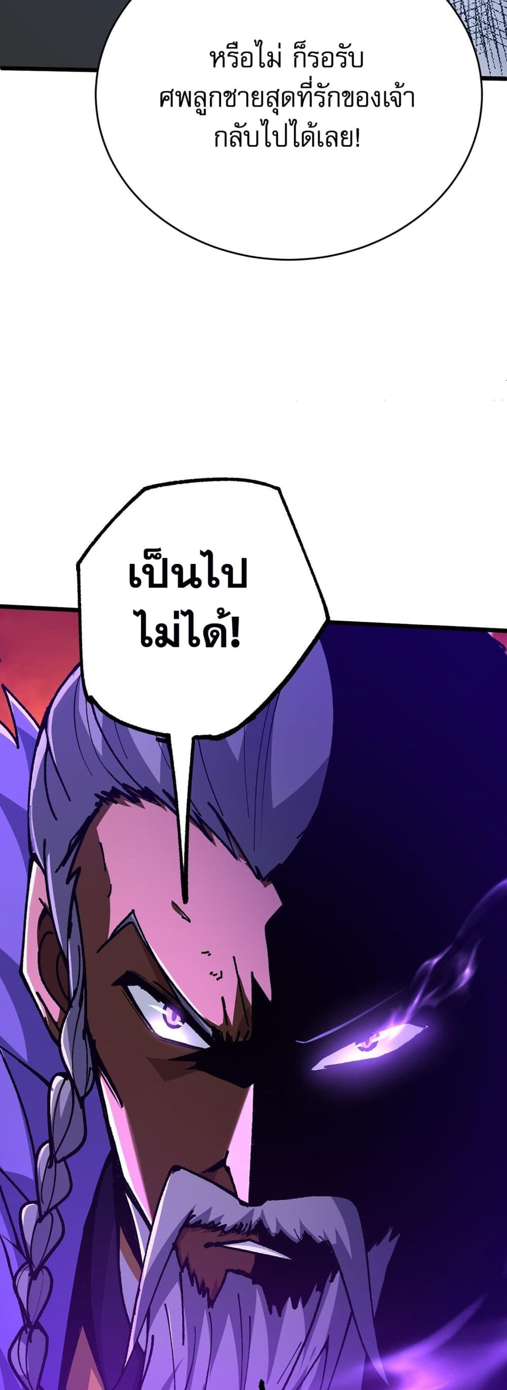 Return of the Youngest Grandmaster page 10