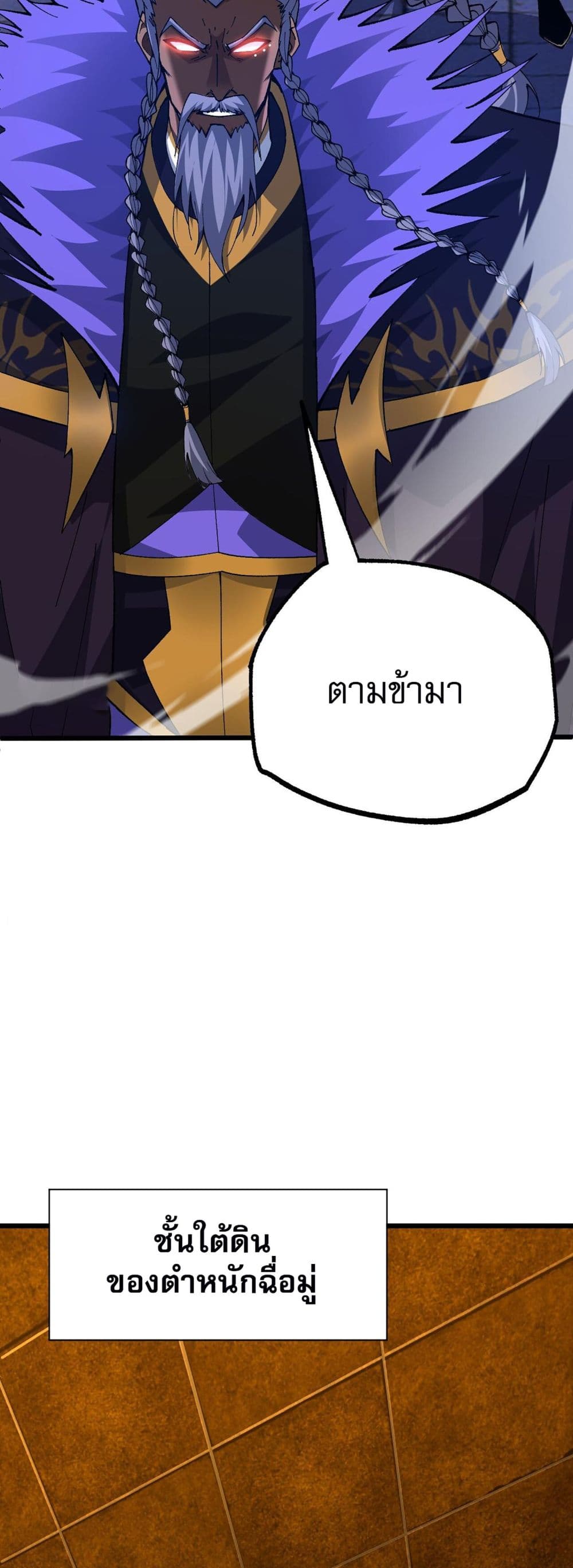 Return of the Youngest Grandmaster page 14