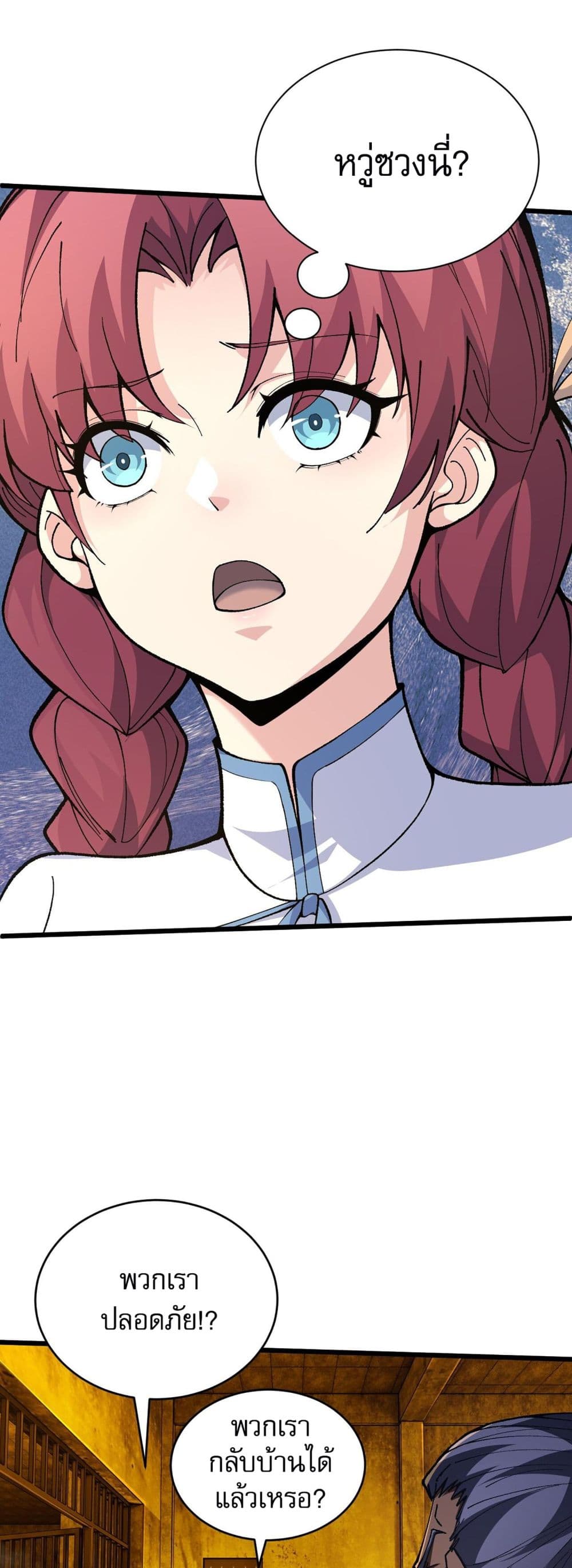 Return of the Youngest Grandmaster page 24