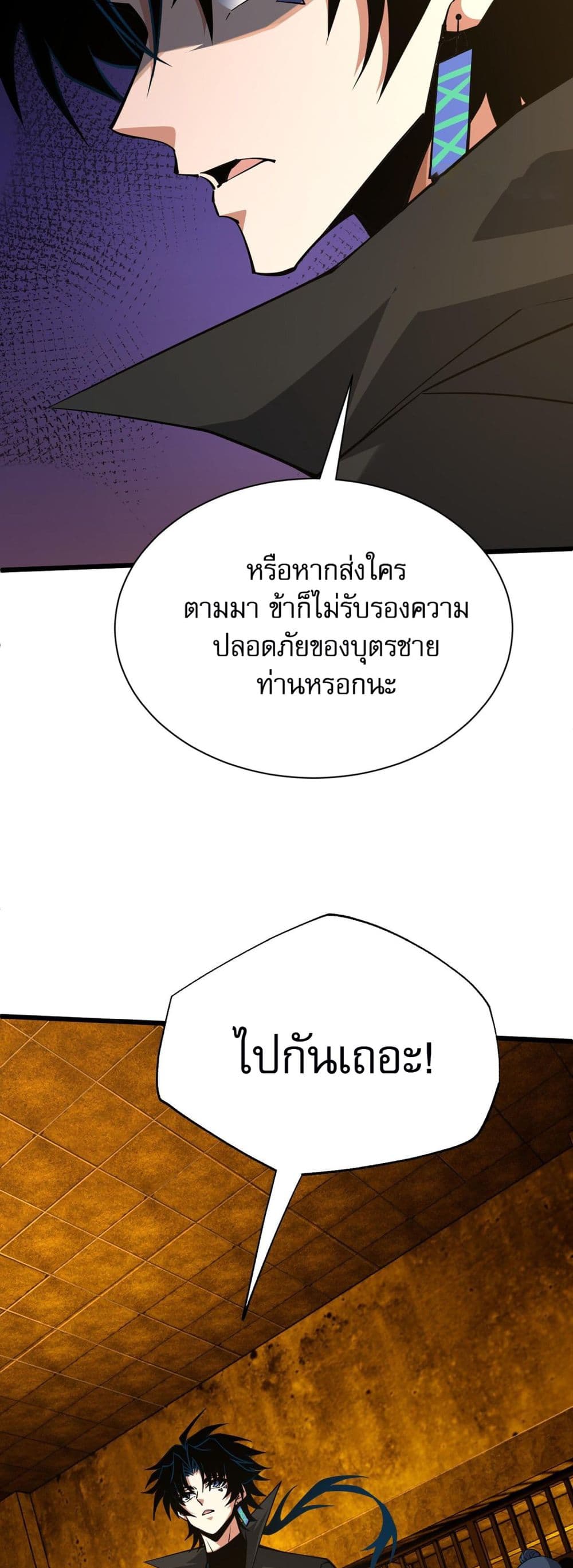 Return of the Youngest Grandmaster page 26