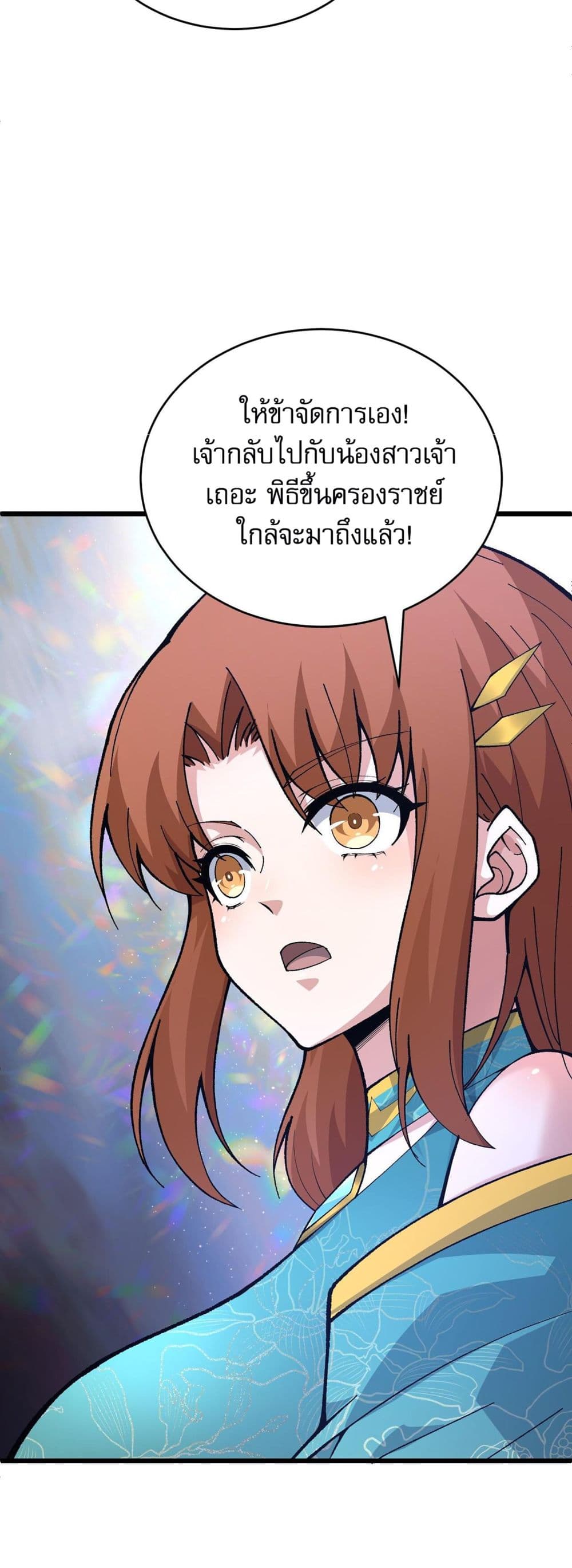 Return of the Youngest Grandmaster page 40
