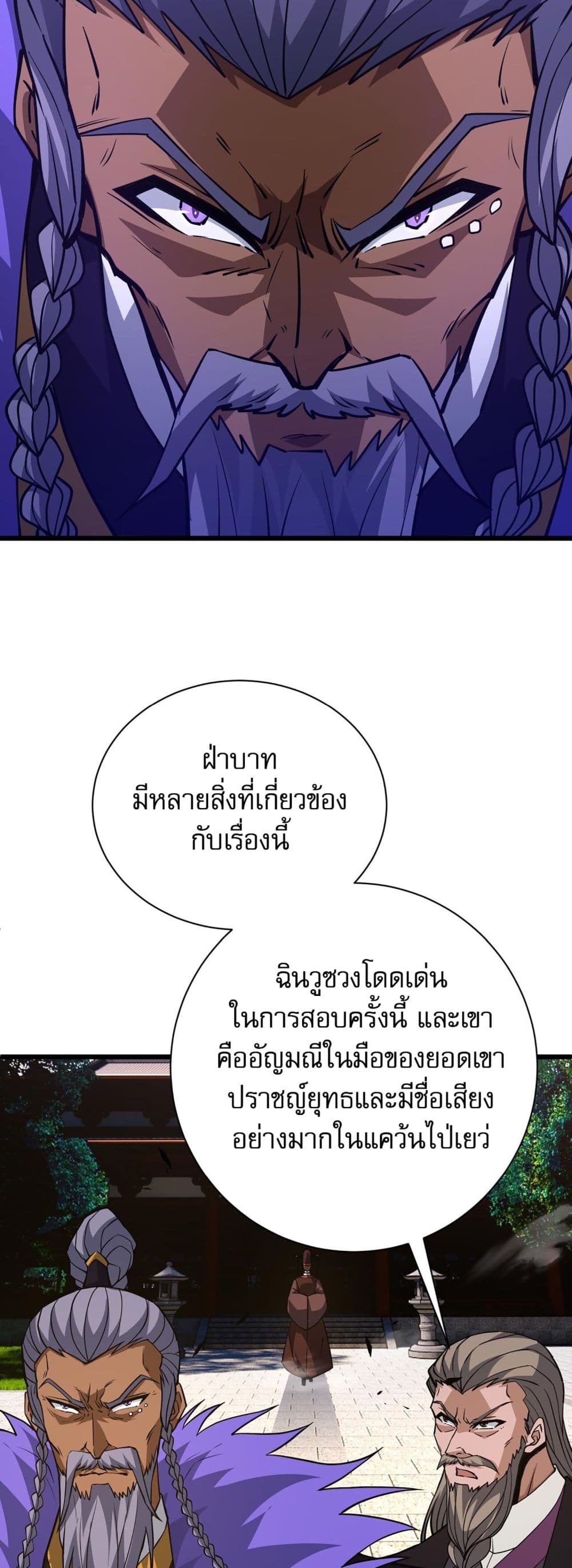 Return of the Youngest Grandmaster page 46