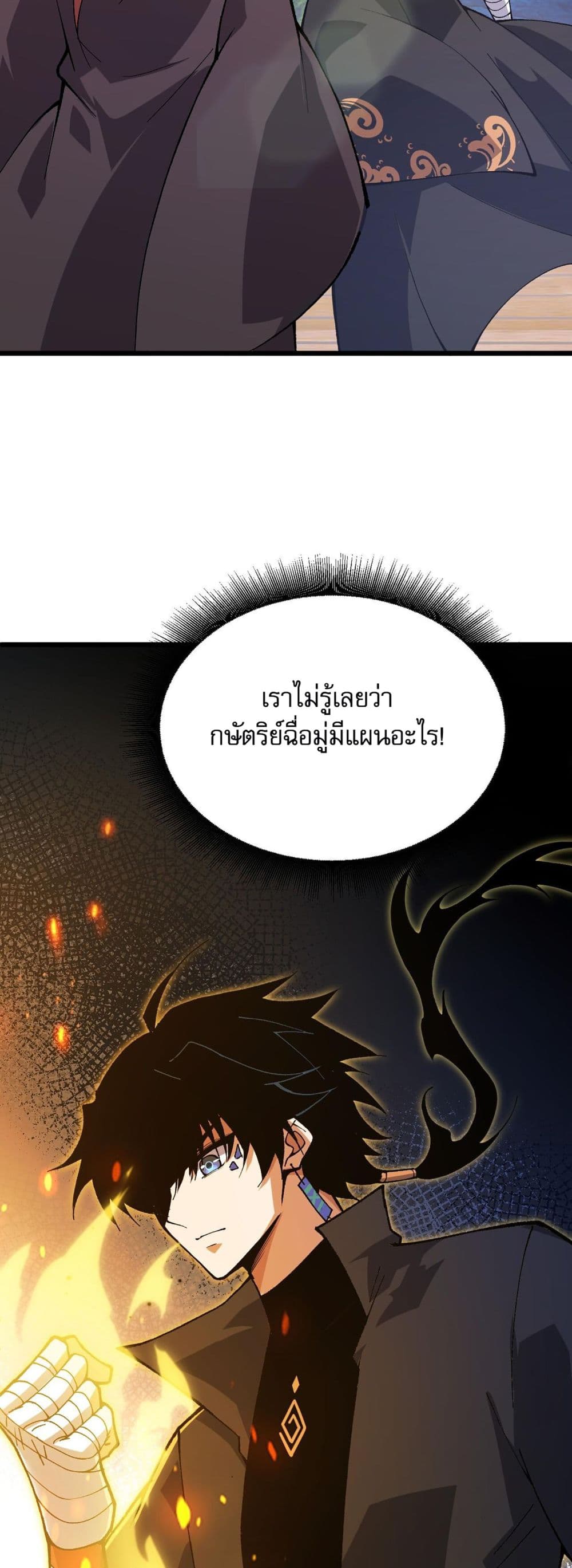 Return of the Youngest Grandmaster page 59