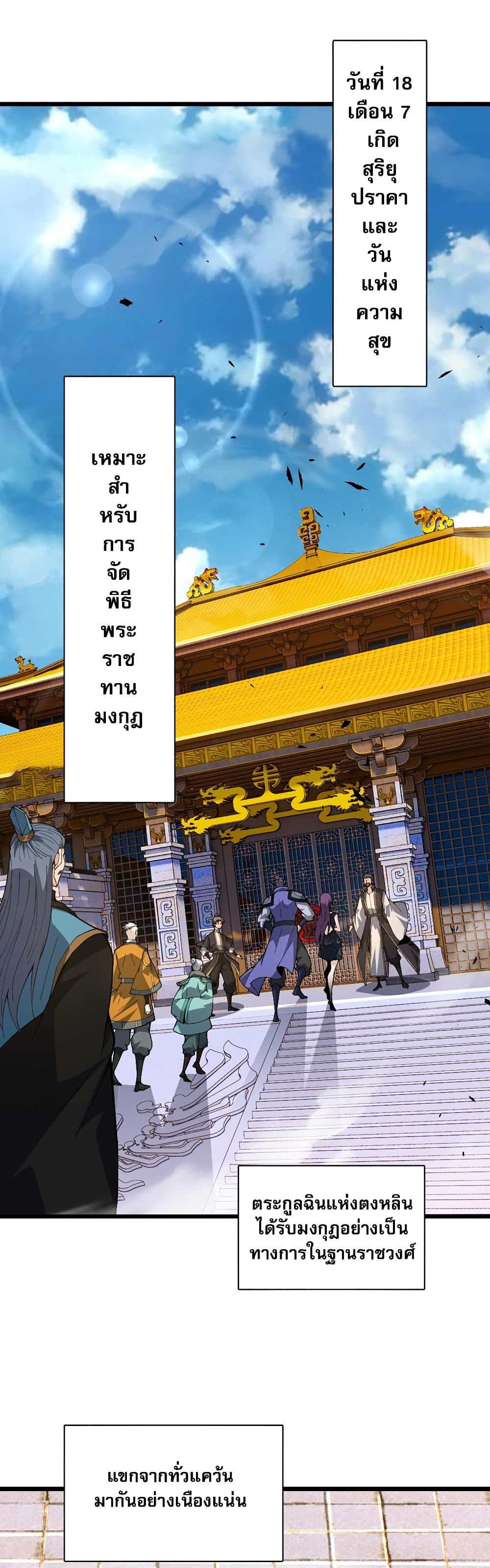 Return of the Youngest Grandmaster page 2