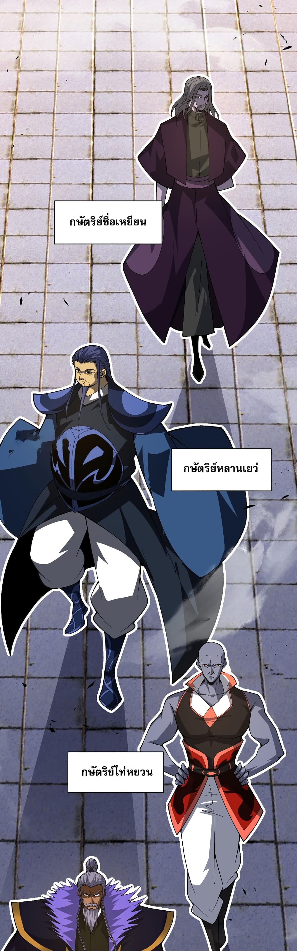 Return of the Youngest Grandmaster page 3