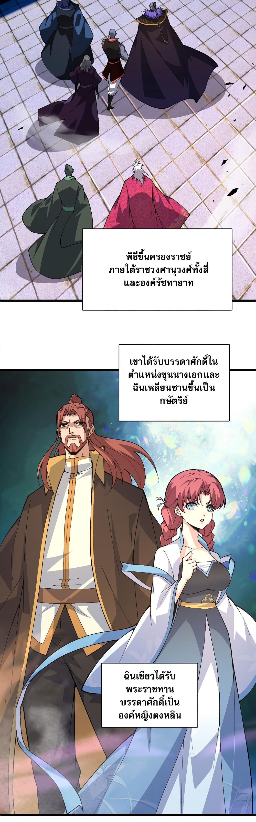 Return of the Youngest Grandmaster page 5